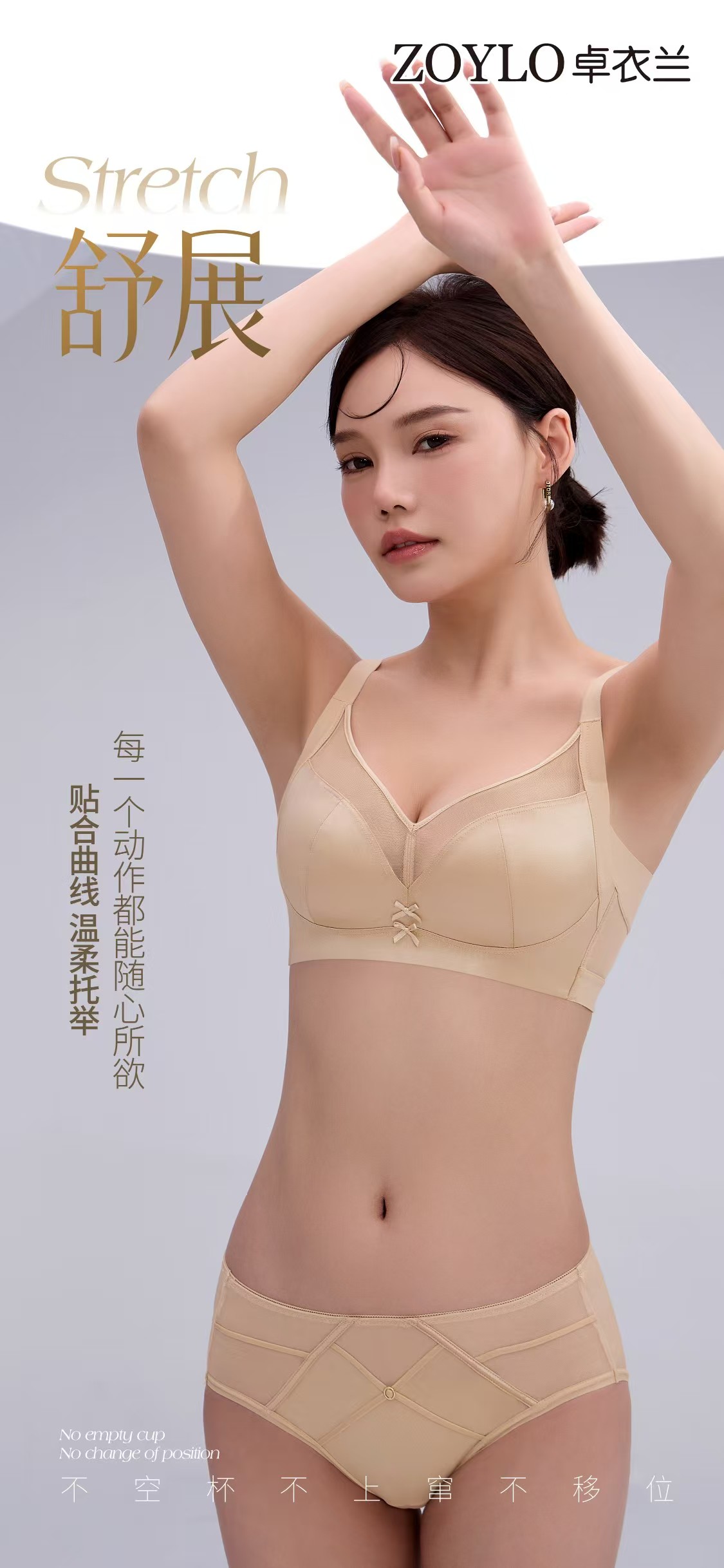 Ladies' Underwear