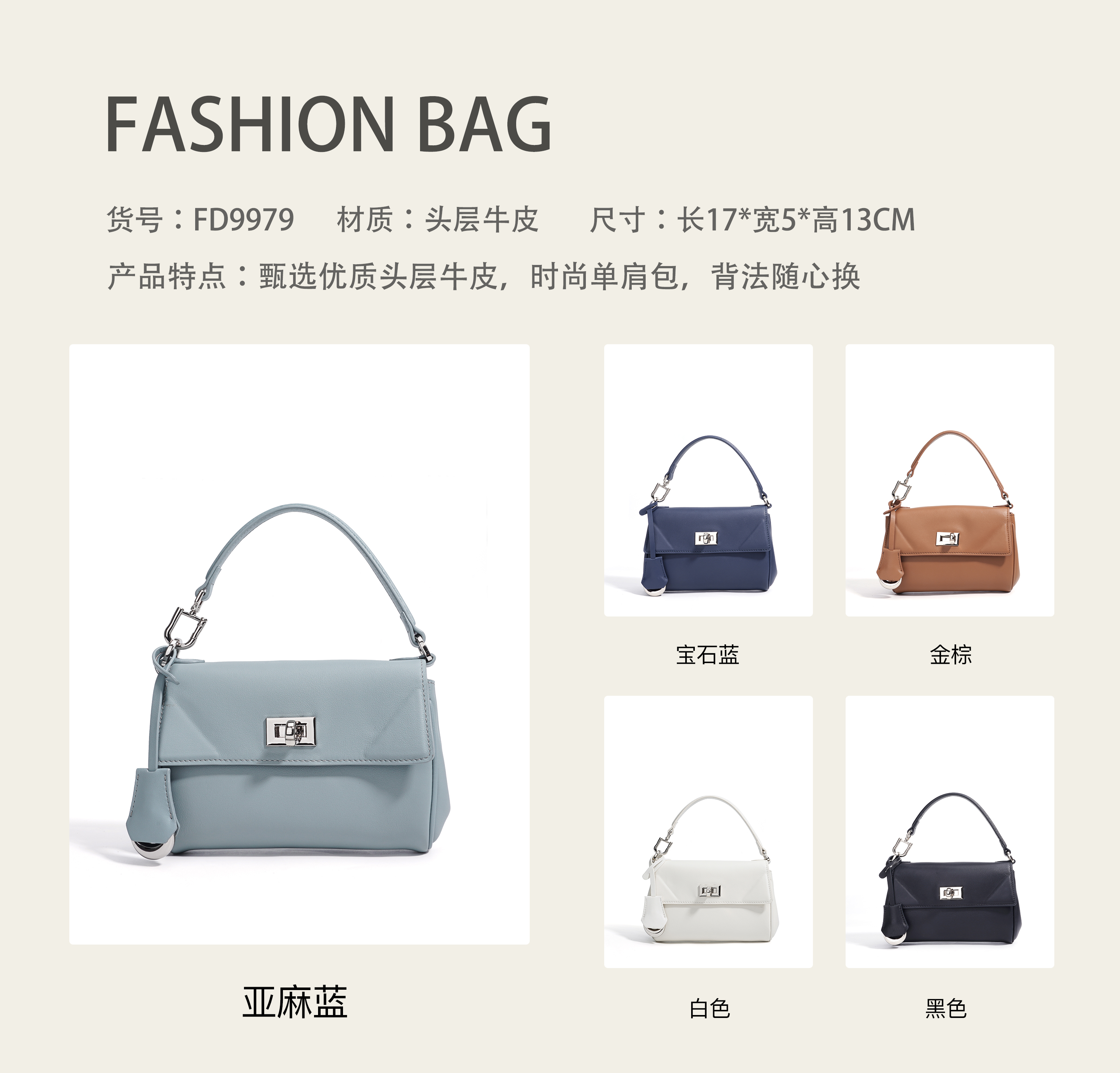 FD9979-白色