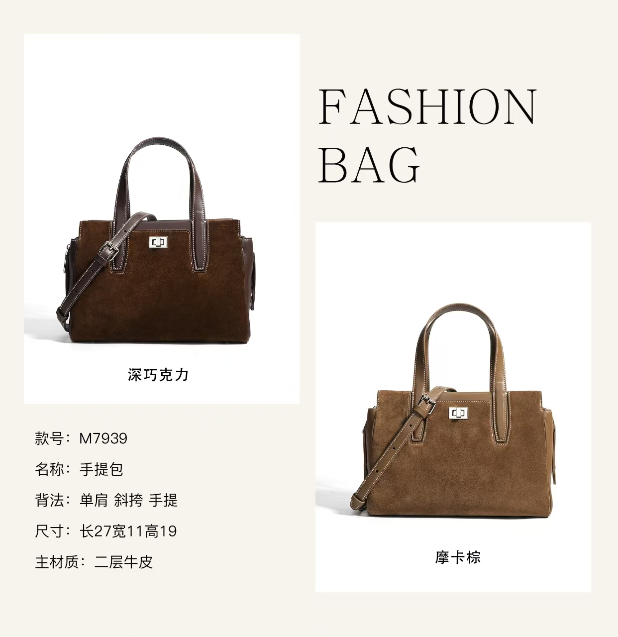 M7939-深巧克力