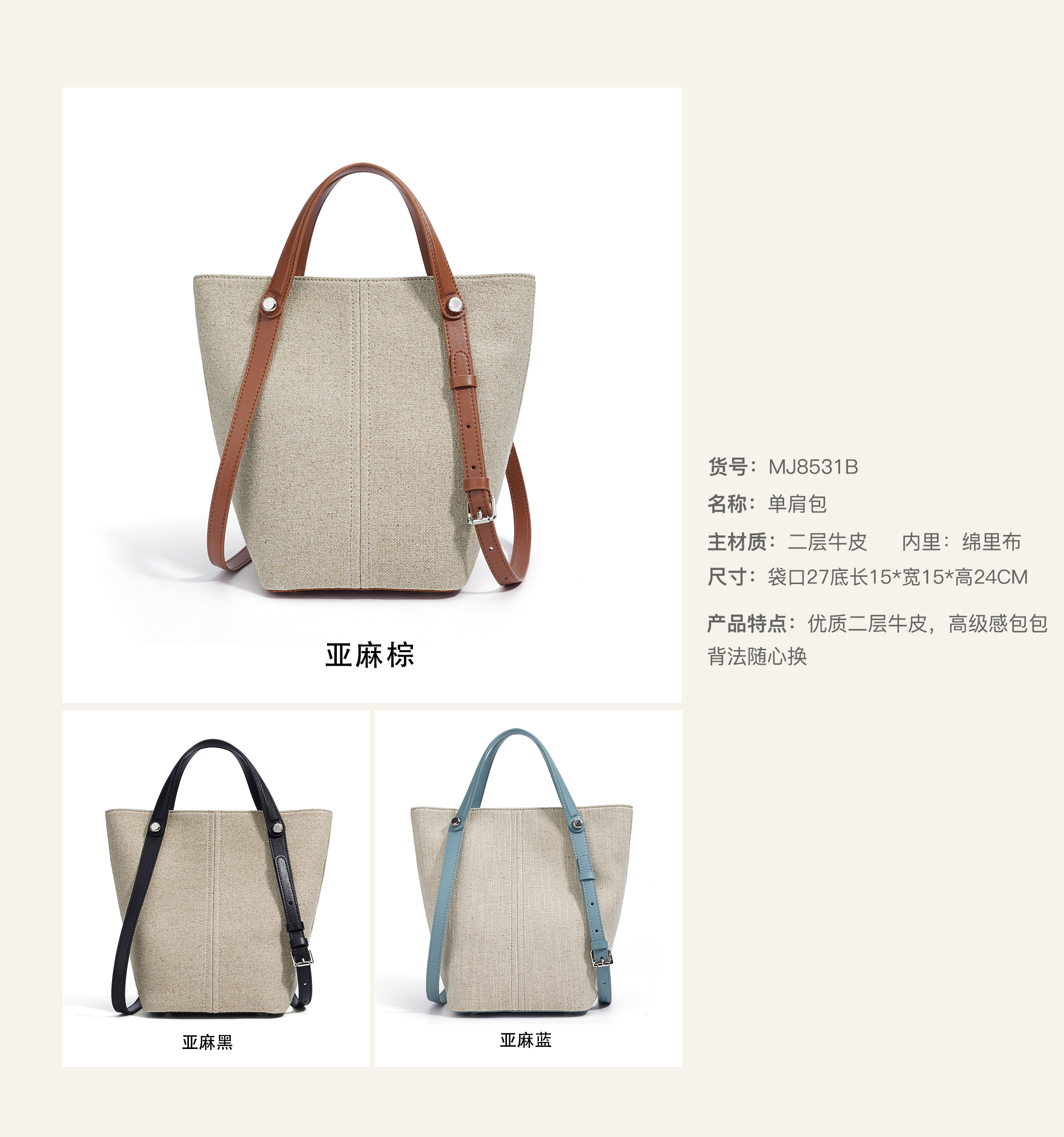 MJ8531-浅蓝